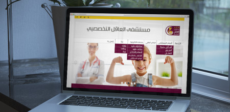 Alaqel Hospital Website