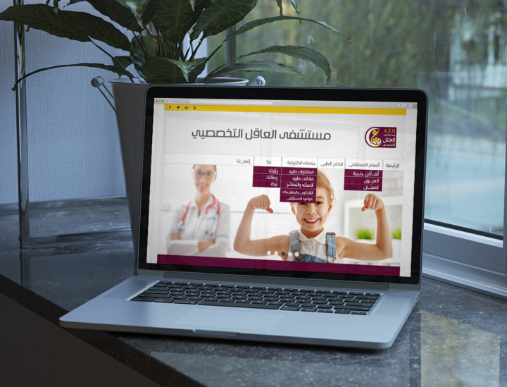 Alaqel Hospital Website