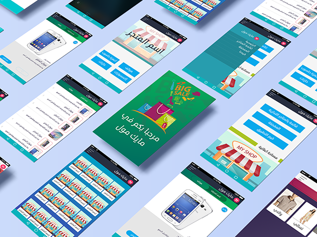 Android application for commercial malls