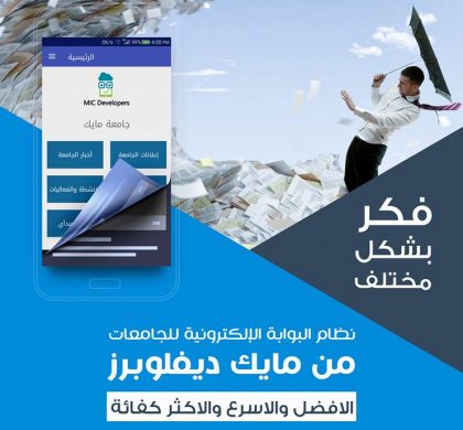 نظام البوابة الإلكترونية للجامعات