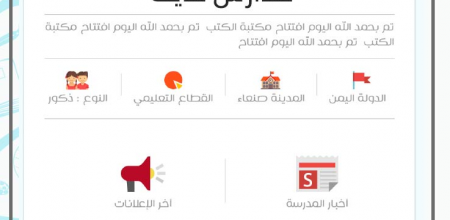 بوابة مايك الإلكترونية للمدارس